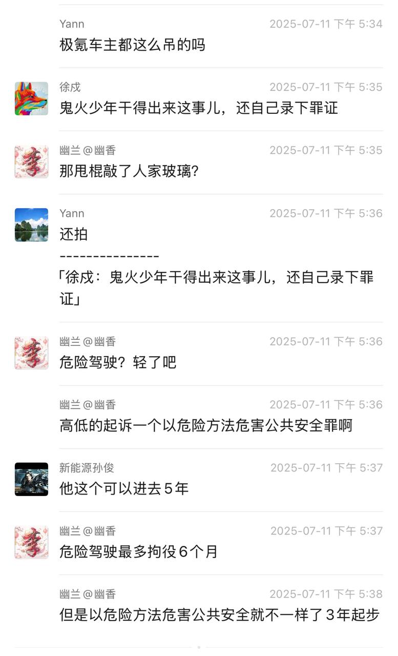 极氪 车主 这么屌的吗 ？ #斗气车 #砸车 干你 倒车镜 ！.jpg